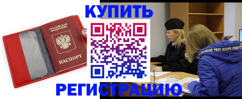 где прописаться в Пестово