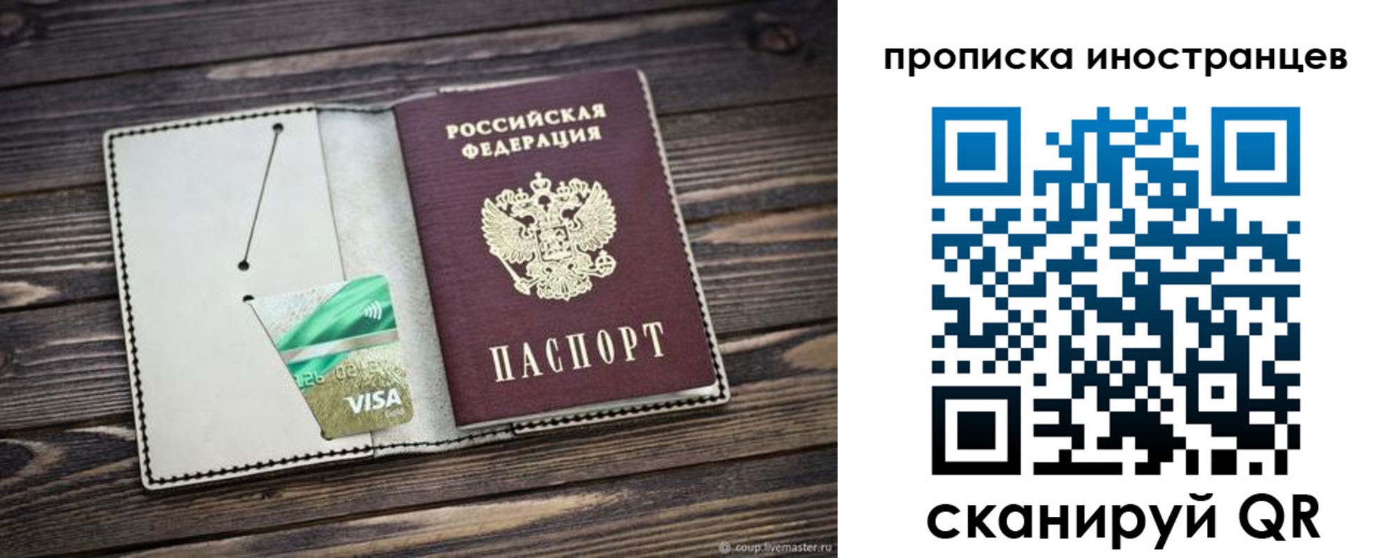 временная регистрация законно в Пестово