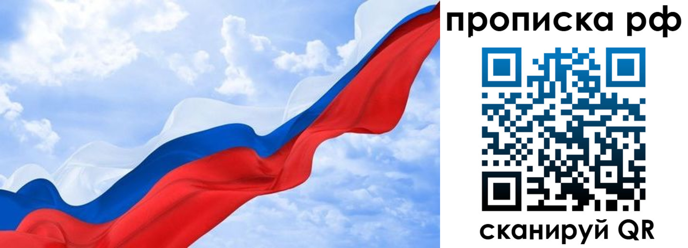 прописка в квартире в Пестово