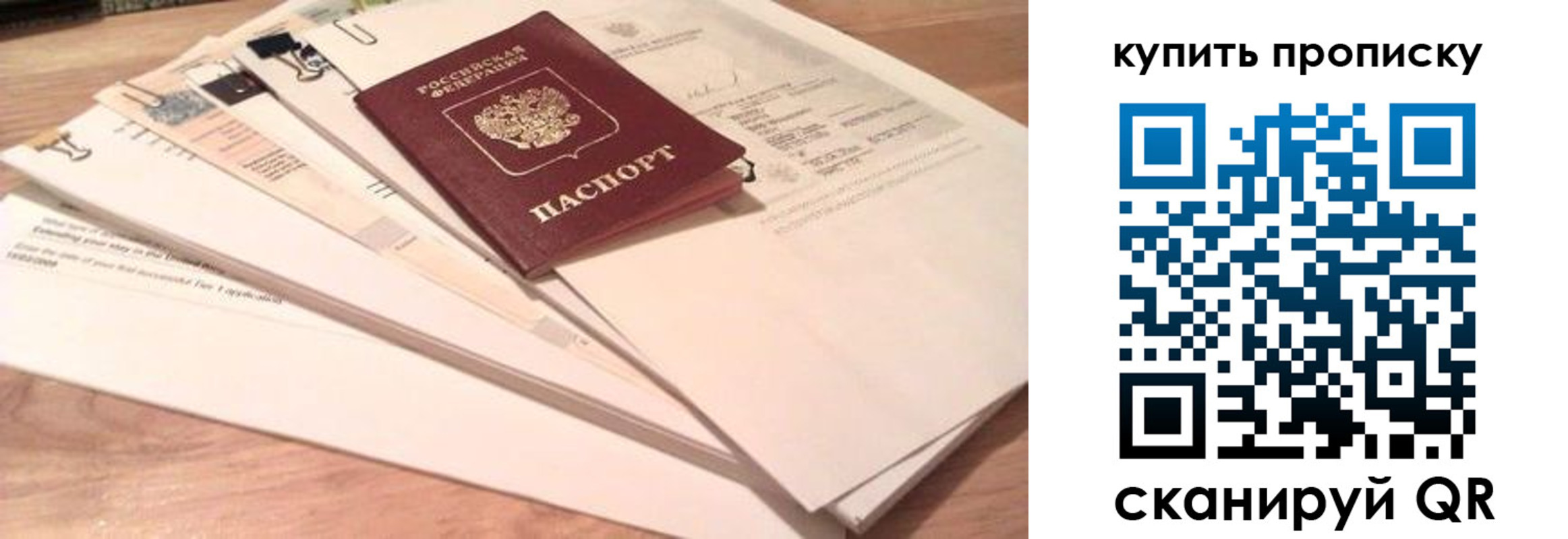 где прописаться в Пестово
