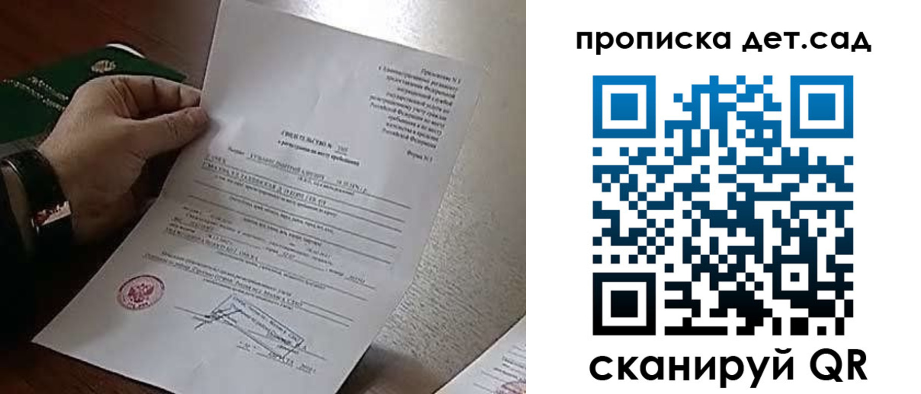 временная регистрация в квартире в Пестово