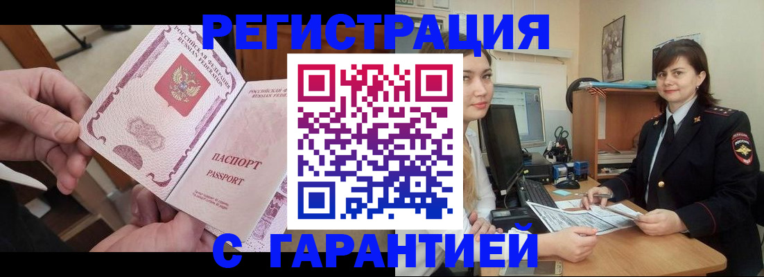 временная регистрация надежно в Пестово