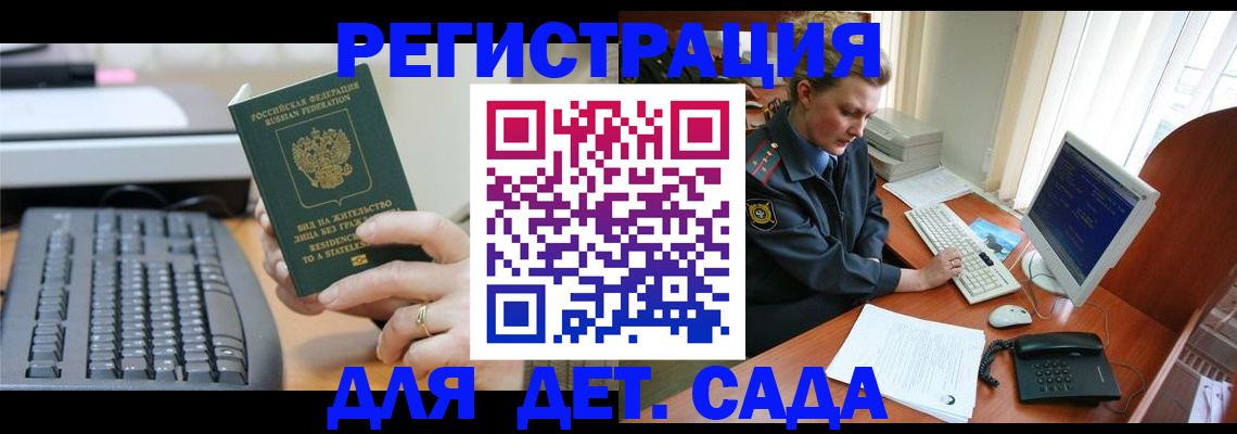 временная регистрация для всех в Пестово