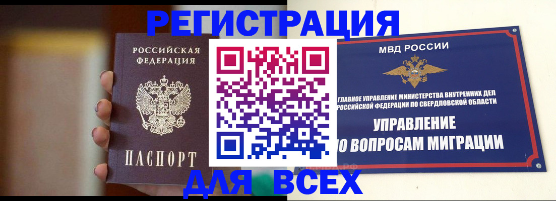 прописка 2025 в Пестово