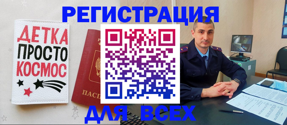 прописка в Пестово