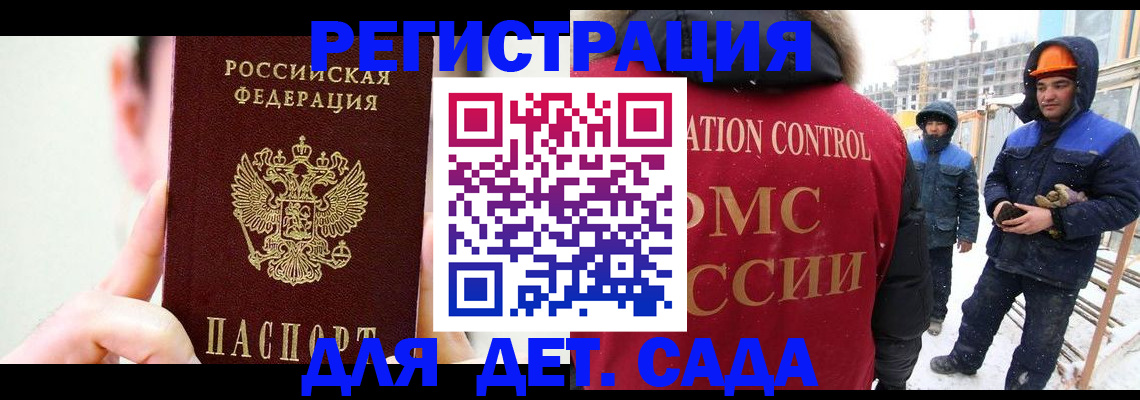 где прописаться в Пестово