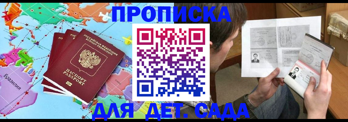 прописка гарантия в Пестово