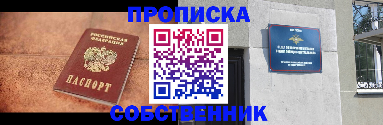 миграционный учет в Пестово